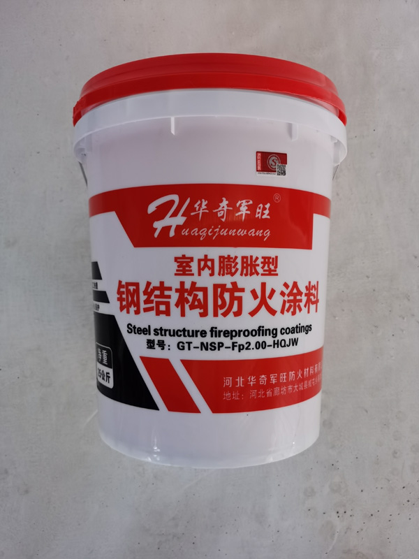 膨脹型鋼結(jié)構(gòu)防火涂料